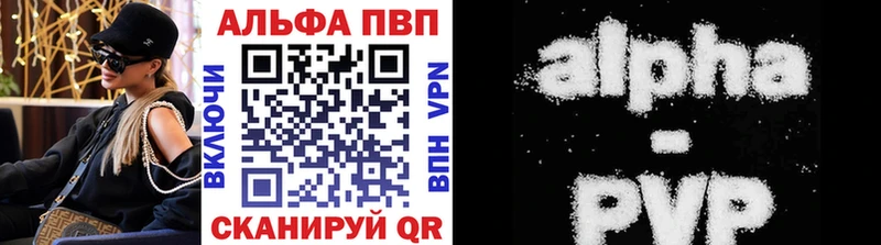 Альфа ПВП кристаллы  OMG онион  Нариманов 