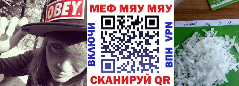 МЯУ-МЯУ VHQ Нариманов