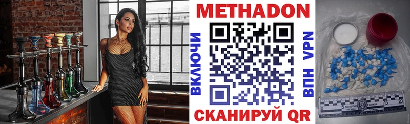 Метадон VHQ  где купить наркоту  Нариманов 